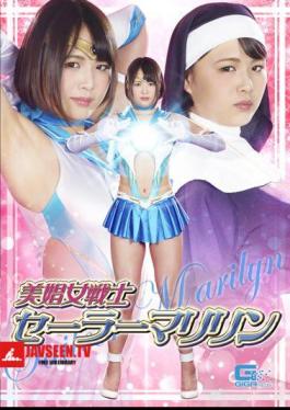 Beauty Maiden Warrior Sailor Marilyn Sanada Mizuki