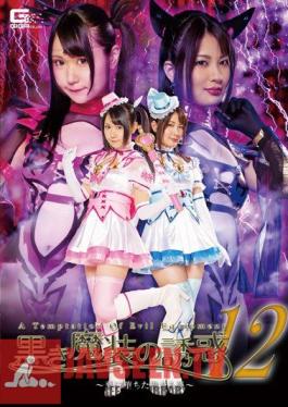 The Temptation Of Black Magic 12 The Holy Dream That Fell Into Evil