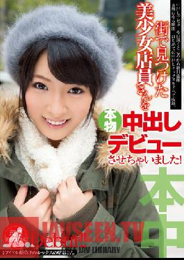 Studio Hon Naka We Got A Beautiful Saleswoman We Found In Town To Make A Real Creampie Debut! Miku Abeno