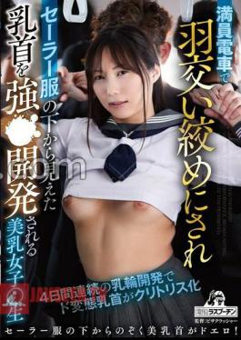 Haruka Miokawa, A Girl With Beautiful Breasts Who Is Bullied On A Crowded Train And Has Her Nipples Visible From Under Her Sailor Uniform Developed