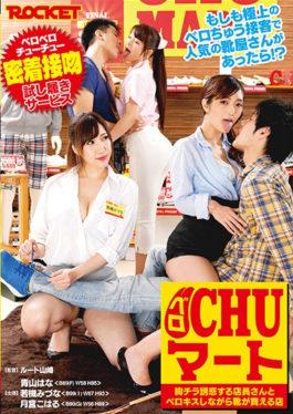 Vero CHU Mart - Rocket