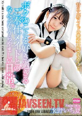 Ichika Nagano Whispering Close Contact Ears Of A Sweetheart Maid! What An Enviable Daily Life With A Service Maid Who Likes Me Too Much.