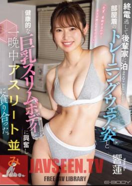 Missed The Last Train And Ended Up Staying At My Junior's House... I Was Excited By Her Workout Clothes And Her Healthy Slim Body With Big Breasts, And We Hung Out Like Athletes All Night. Hibyouren