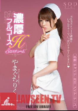 Studio SODCreate Yamaguchi H 5 Full Course Concentrates Land Costume