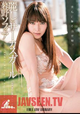 Lovely Circus Girl Sophia Kurasuno