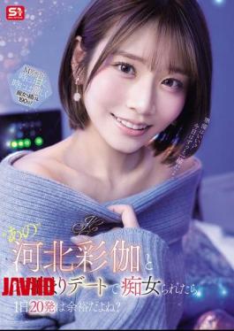 If You Were On An Overnight Date With 'that' Ayaka Kawakita And She Acted Like A Pervert, You Could Easily Cum 20 Times A Day, Right?