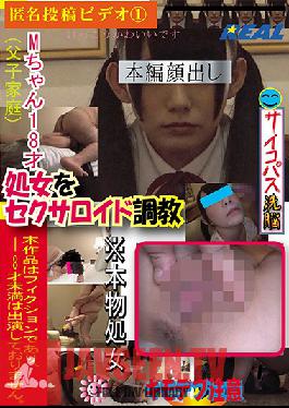 Studio Real Works An Anonymous Video Posting 1 Virgin Sexaroid Breaking In Training Ms. M 18 Years Old A Stepfather And Daughter Family