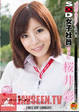 Studio SOD Create Too Cute ! Soft On Demand Marketing Division Aya Sakurai. Her First Cum Face In Deep, Sticky Semen ! Cum Face First Experiences !