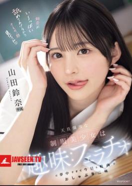 The Innocent Beautiful Girl In Uniform Has A Hobby: She's So Obsessed With Fellatio That She's Sucking All Over The School Today. Yamada Suzuna