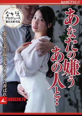 With That Person You Hate... My Beloved Wife Was Toyed With By A Business Partner's Old Man Mayu Minami