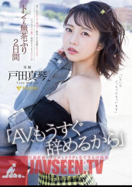 "I'm Quitting AV Soon" SEX Documentary For Two Days And One Night To Reveal Your Heart And Body Just Before Retiring Makoto Toda