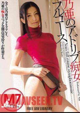 Ad lib Slut full course of Noa