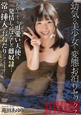 Studio Aurora Project ANNEX Perverted Overnight Sex With A Cheerful Beautiful Girl This Cute Little Angel Is Like Fresh Grass, Lustful And Ready To Be Enslaved For Sex... And She's Always Begging To Be Fucked... Ayuri Sonoda