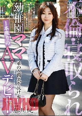 "I Wanted to Fuck So Bad I Was Losing My Mind..." Mommy Slips Away From Daughter's First Day of Kindergarten to Make One-shot Porno Debut (Jun Fujikawa)