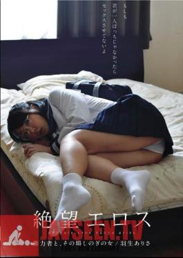 Hopelessness Of Desperate Eros Power Men And Women Hoshi Wishing To Be Adequate