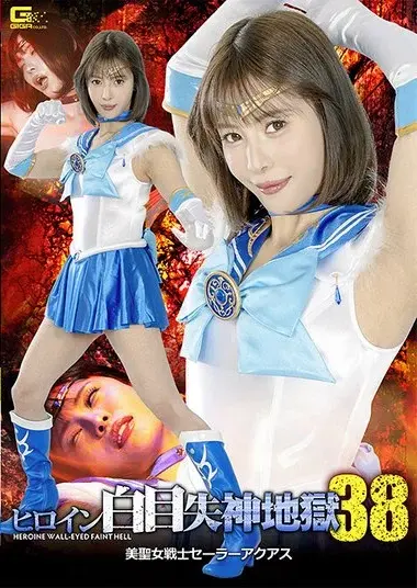 Heroine's Eyes Roll Back and Fainting Hell