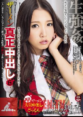 Studio Hayabusa love & Creampie 6! AKB 'ToXchin' gets Confined and Creampied by her Fans! College Girl Ayaka Tomoda