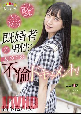 Hanana Kusunoki (provisional) The First Affair Document Of 2 Days And 1 Night With A Married Man! -I'm Addicted To Adult Father Tech! The Body You Feel In The Flood Squirting! ~