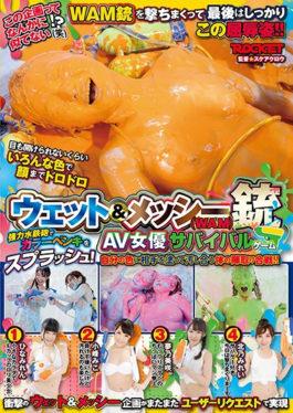 Wet & Messy (WAM) Gun AV Actress Survival Game