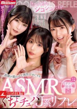 Please Give Me Lots Of Wanking? ASMR That Will Make Your Eardrums Vibrate And Make You Lose Your Sense Of Reason. Erika Ozaki, Sakura Kurumi, Hikaru Miyanishi