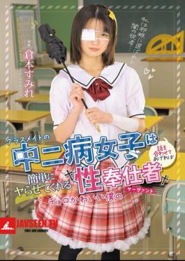My Classmate, A Middle School Girl With A Complex, Is So Easy To Get Along With, And If I Just Go Along With Her, She'll Easily Let Me Have Sex With Her. She's My Cute And Easy-going Sexual Servant, Sumire Kuramoto.