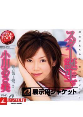 A Star Is Born. Asami Ogawa