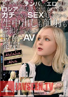 These Erotic And Cute Russian Amateur Blonde Babes We Nampa Seduced In Hollywood Are Such Sex-Crazed Cunts That They Let Us Film Them In Creampie Raw Footage And Cum Face And Peeping Scenes And Now We're Selling The Footage As An Adult Vide