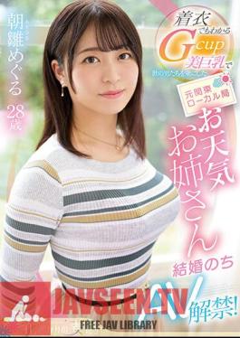 Former Kanto Local Station Weather Sister Meguru Asahina Who Captivated Men With Gcup Beautiful Big Tits That You Can Understand Even By Clothes AV Lifted After Marriage!