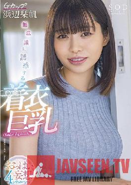 Unconsciously Seducing Clothes Big Breasts Boobs Delusion 4 Situation G Cup Hamabe Shiori
