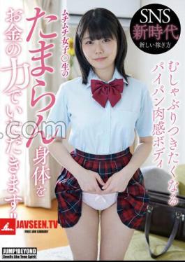 Get The Irresistible Body Of A Plump Female Student With The Power Of Money!