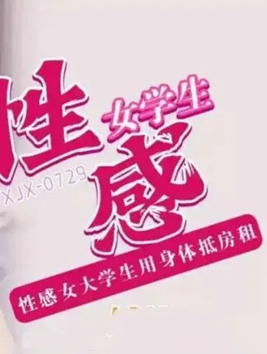 XJX-0729 Chinese