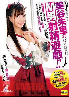 Studio Crystal Eizo - Akari Mitani Plays With Masochistic Men And Makes Them Cum