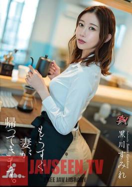 My Wife Will Be Home Soon. Sumire Kurokawa