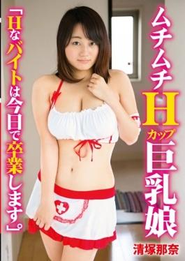 Muchimuchi H Cup Busty Daughter H Bytes Are Graduated With Today. Kiyozuka Nana - Crystal Eizou