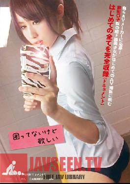 Studio Baltan I'm Not Hard Up But I Want It Anyway. Starring Yumi Maeda