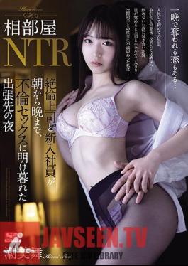 Shared Room NTR Unequaled Boss And New Employee From Morning Till Night, Night Of Business Trip To Mi Mai Shiomi