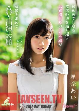"I Want To Be Fucked ..." Super Sensitive Milady Searching for Stimulus Climaxing Repeatedly in Ecstasy Hoshina Ai