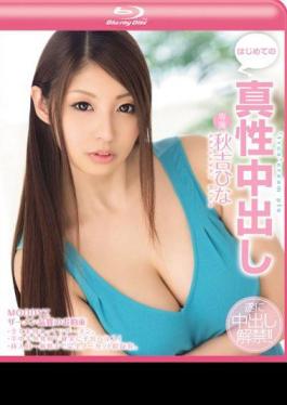 First Time Real Creampies Hina Akiyoshi