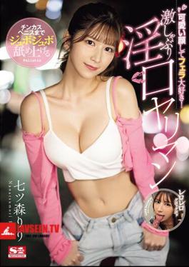 She Has A Cute Face And Loves Blowjobs! Riri Nanatsumori, A Slut With An Intense Sucking Mouth That Licks Even The Penis