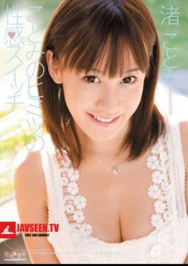 Kotomi's Secret Erotic Switch Kotomi Nagisa 