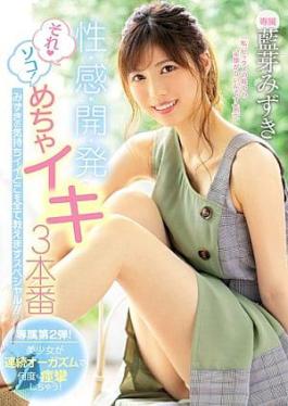 US English Subtitle & Reducing Mosaic Development Of Sexuality Mechaiki 3 Production Special That Teaches All The Feelings Of Mizuki! Mizuki AiMIDE699 Erotic Development It's Soko! - I'll tell you all about Mizuki's feelings and cousins! Indigo Bud Mizuki