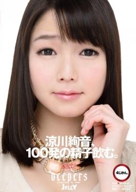 Ryokawa Ayaon, Drink 100 Shots Of Sperm. - Waap Entertainment