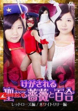 Holy Rose Injured And Yuri Red Rose Hen / White Lily Hen Namiki Anna