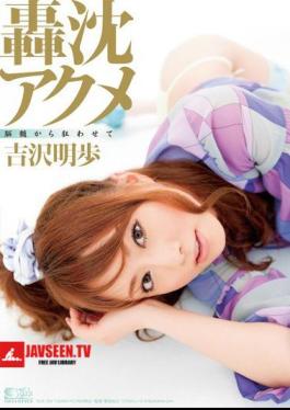 Driven Crazy By Torpedo Orgasms Akiho Yoshizawa