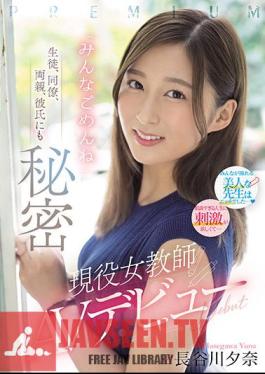 A Secret To Her Students, Colleagues, Parents, And Boyfriends A Real Female Teacher AV Debut "I'm Sorry Everyone" Yuna Hasegawa