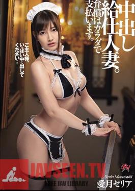 Creampie Waiter Married Woman. Compensation Will Be Paid By Body. Aitsuki Celia