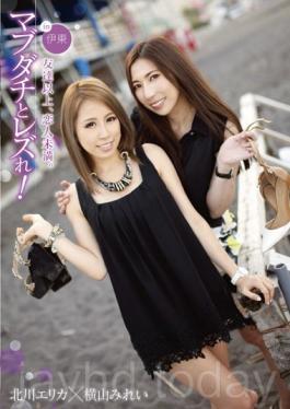 True Friends And Lesbians In Ito! Less Than Lovers, More Than Friends.