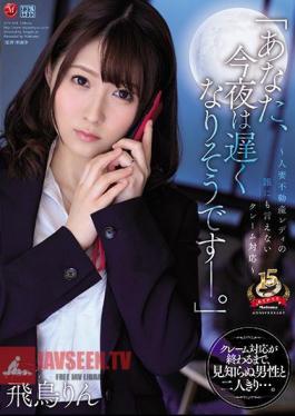 Honey, I Think I'll Be Home Late Tonight. How A Married Realtor Secretly Deals With Complaints Rin Asuka