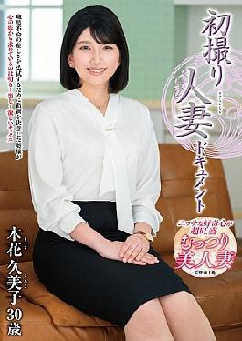 First Shooting Married Woman Document Kumiko Kibana