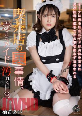 Behind The Scenes Of A Coffee Shop,Maids Sold And Dirty Everyday Yuzu Ai